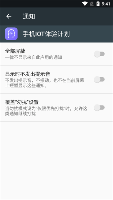 小米澎湃AI引擎(MiAI引擎)app手机版