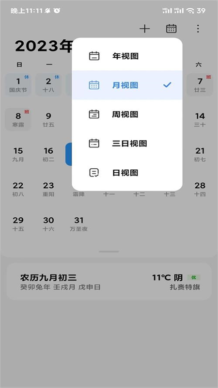 小米澎湃AI引擎(MiAI引擎)app手机版