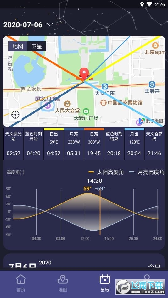 莉景天气免费版最新版2024
