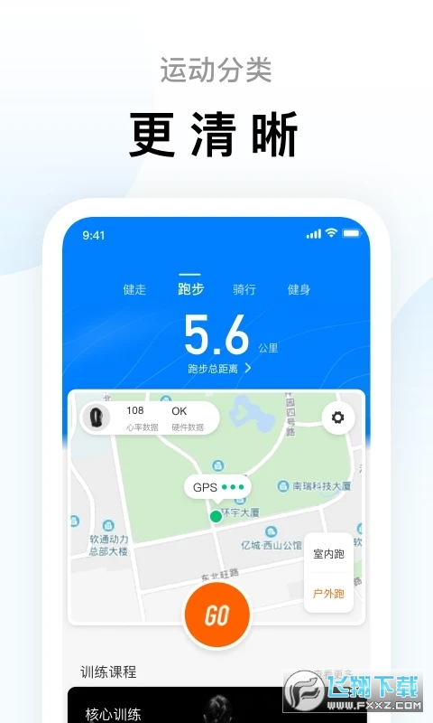 小米体脂秤(Zepp Life)