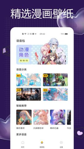 一耽女孩大全壁纸软件官方正版
