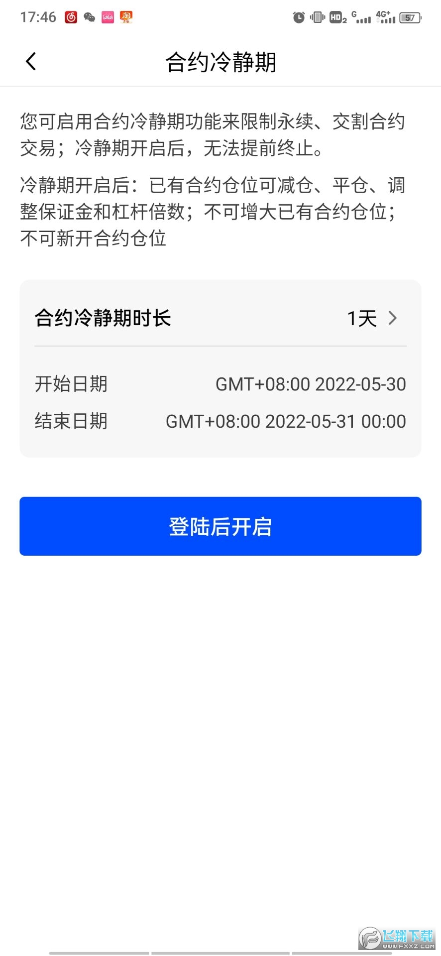 MetaX数字货币钱包交易所