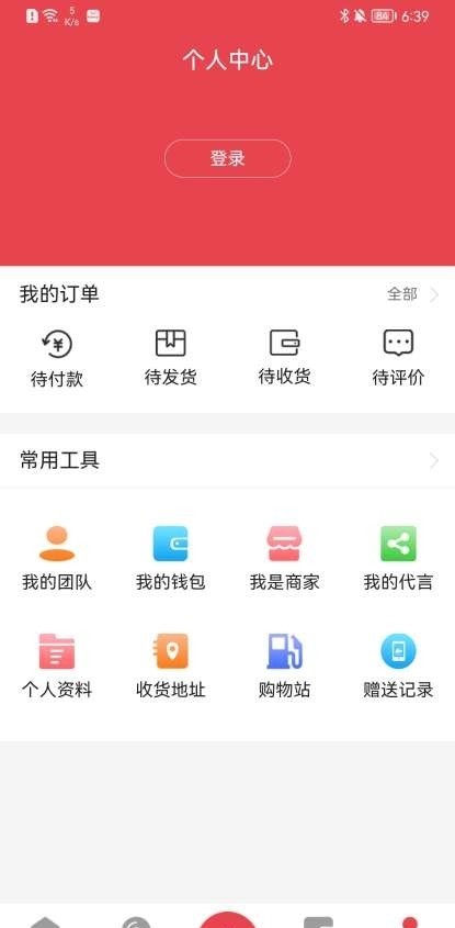fanno跨境电商平台官方版
