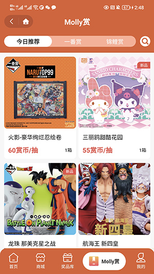 molly潮玩社盲盒软件最新版