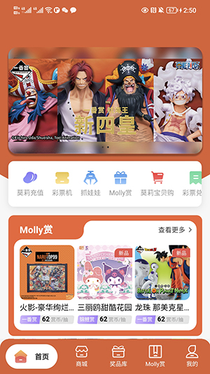 molly潮玩社盲盒软件最新版