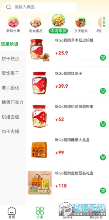 农合生活购物平台官方正版