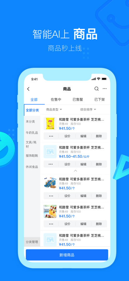 云小店下载安装官方版