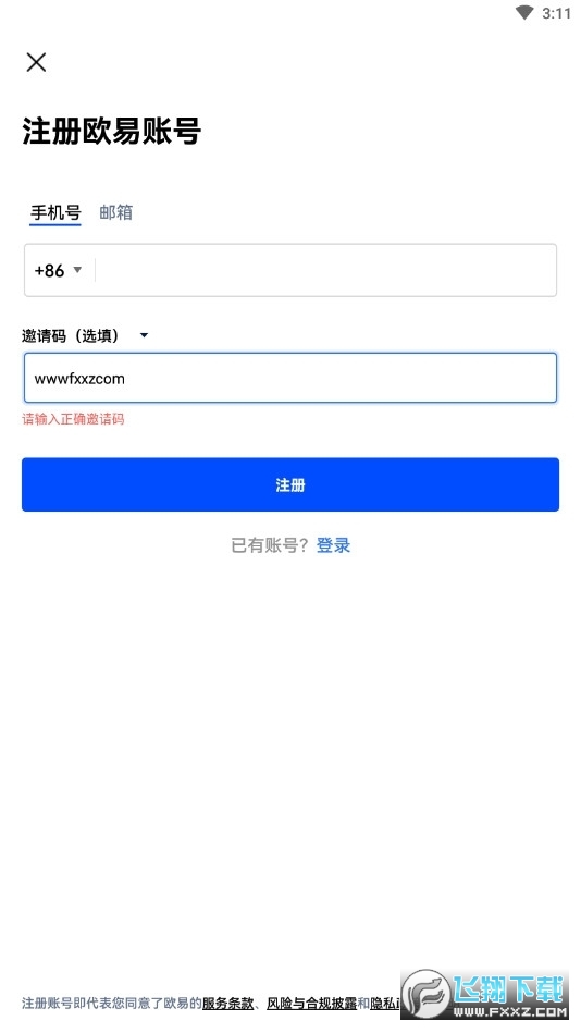 OKEX可买libra币