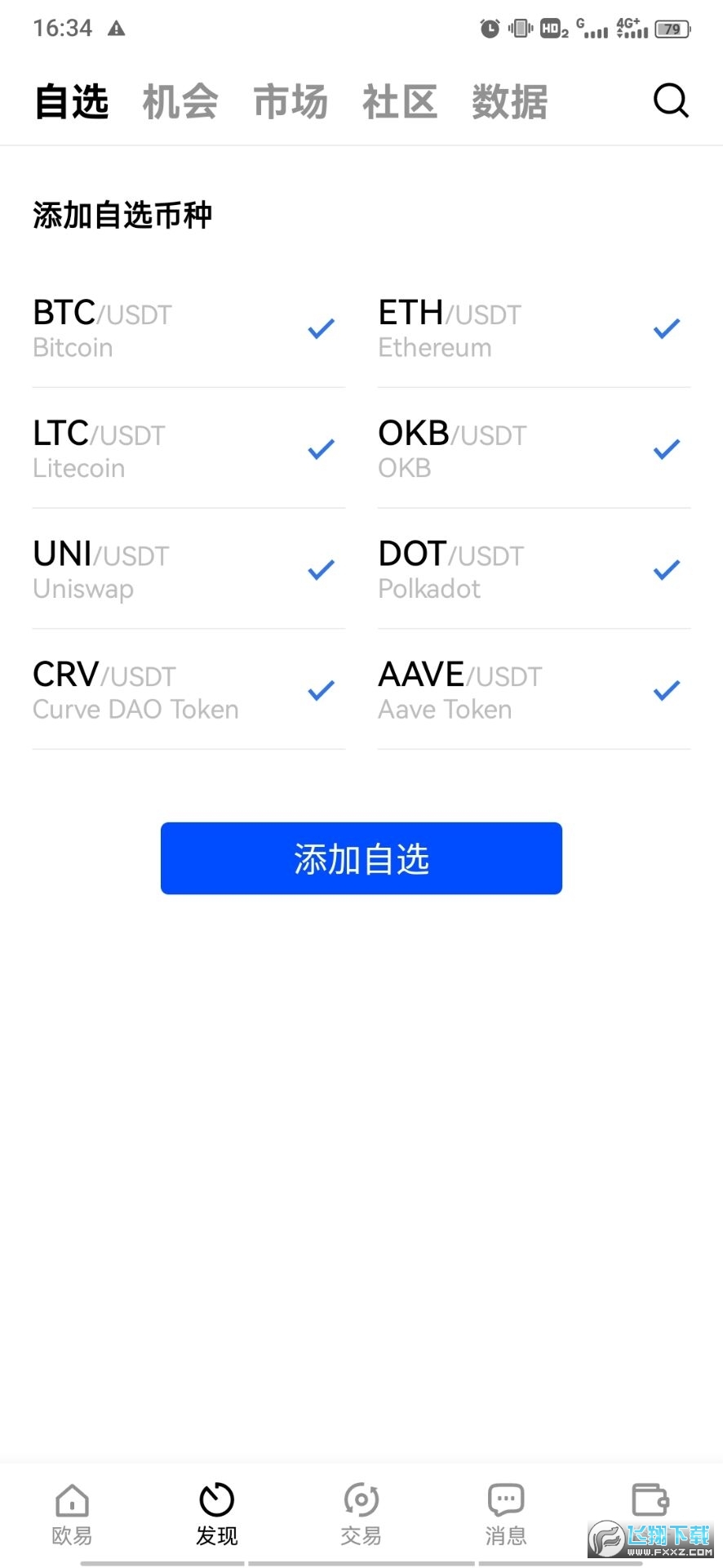 ada币交易行
