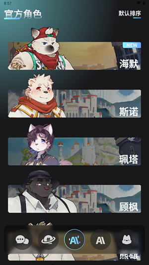 FurryBar安卓客户端