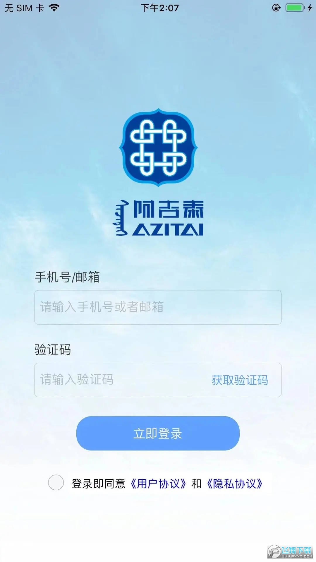 阿吉泰app手机版2024最新版
