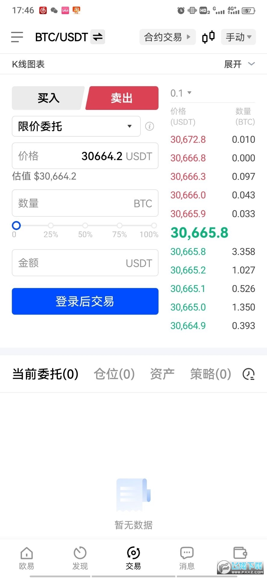MIR虚拟币交易平台
