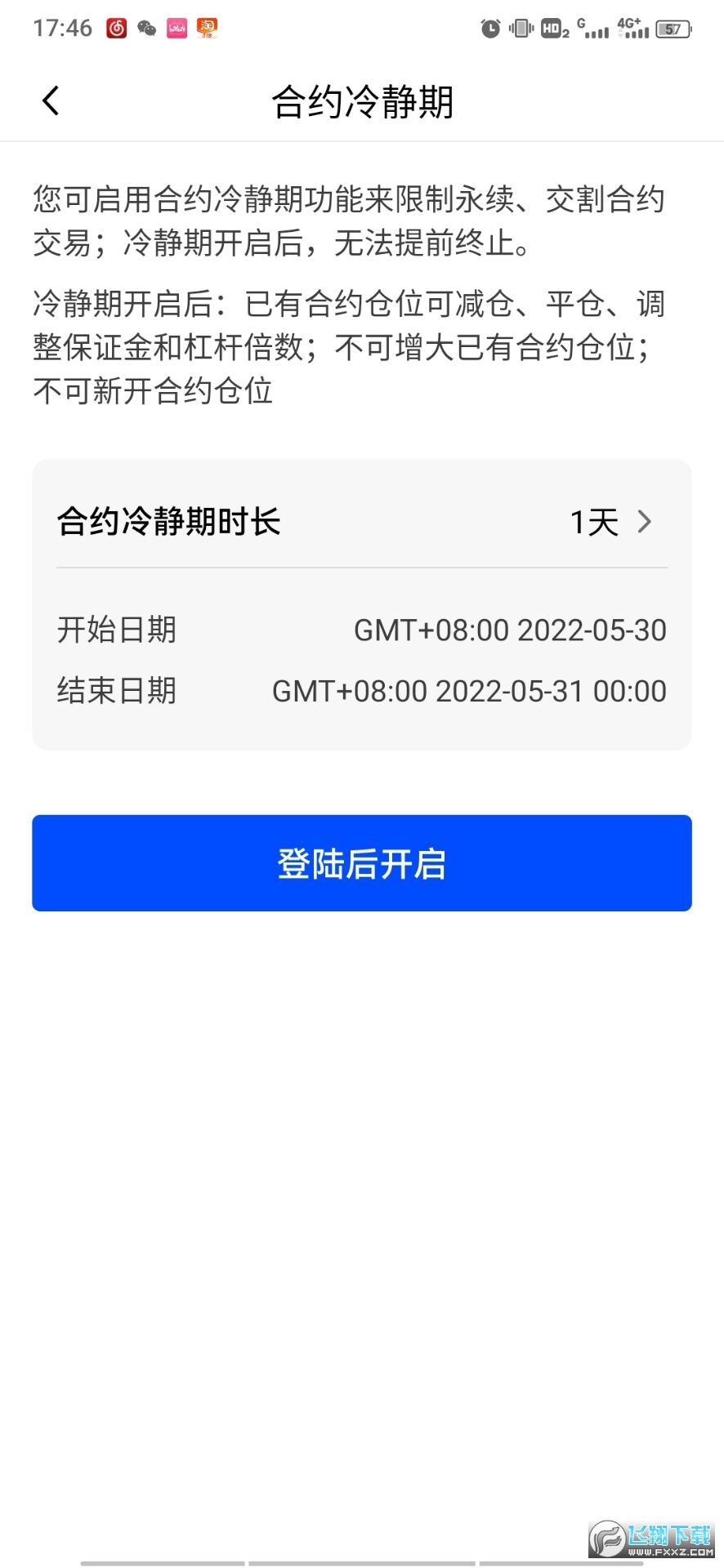 虚拟货币行情分析软件(okx)