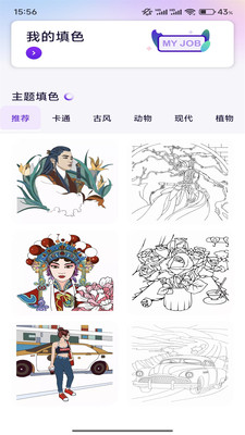 含苞绘画板app安卓版
