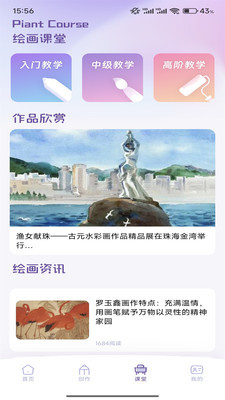 含苞绘画板app安卓版
