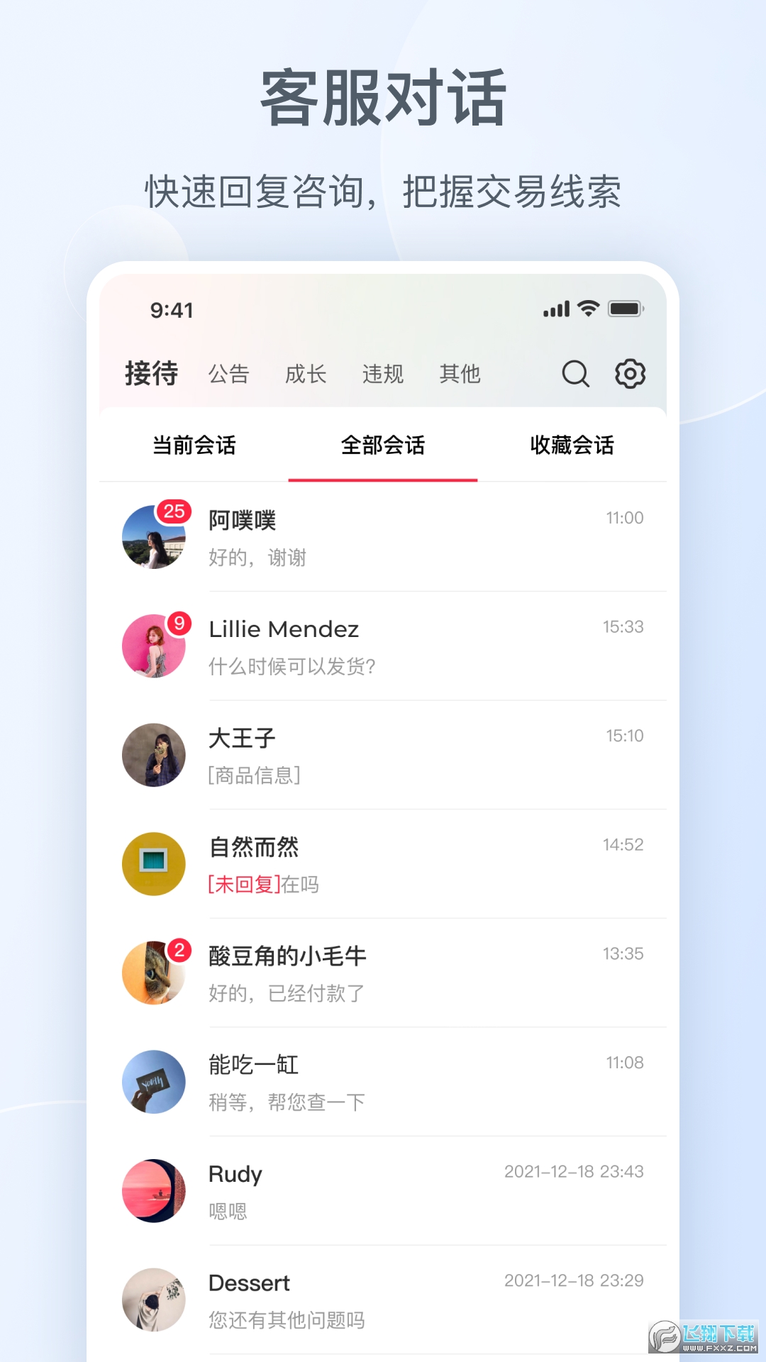 小红书千帆平台商家版