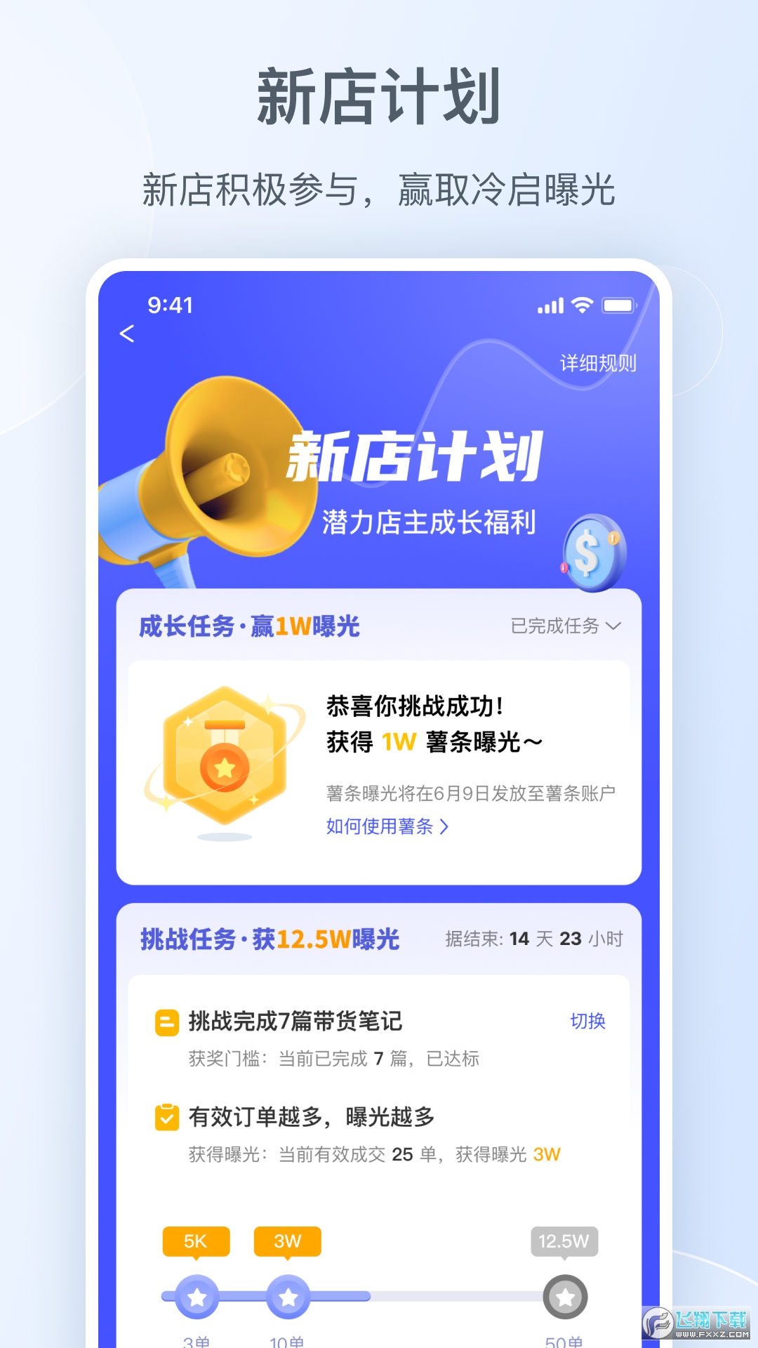 小红书千帆平台商家版