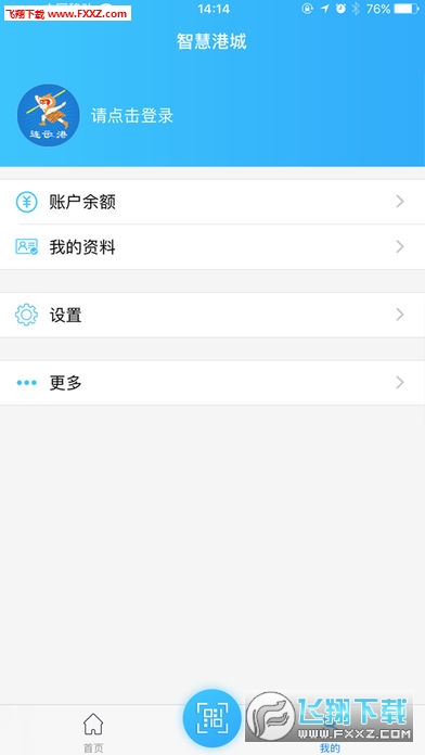 智慧港城app