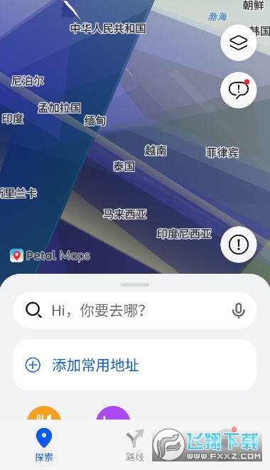 华为petal出行司机端截图1