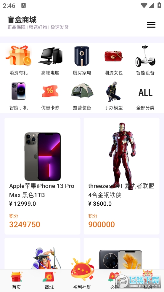 宾果盲盒app官方版