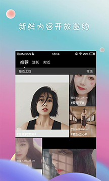 deepnu的2.0安卓手机版无需登录截图1