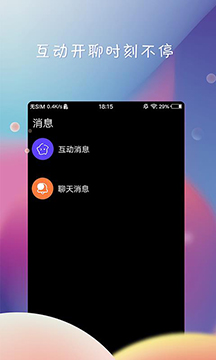 deepnu的2.0安卓手机版无需登录截图1