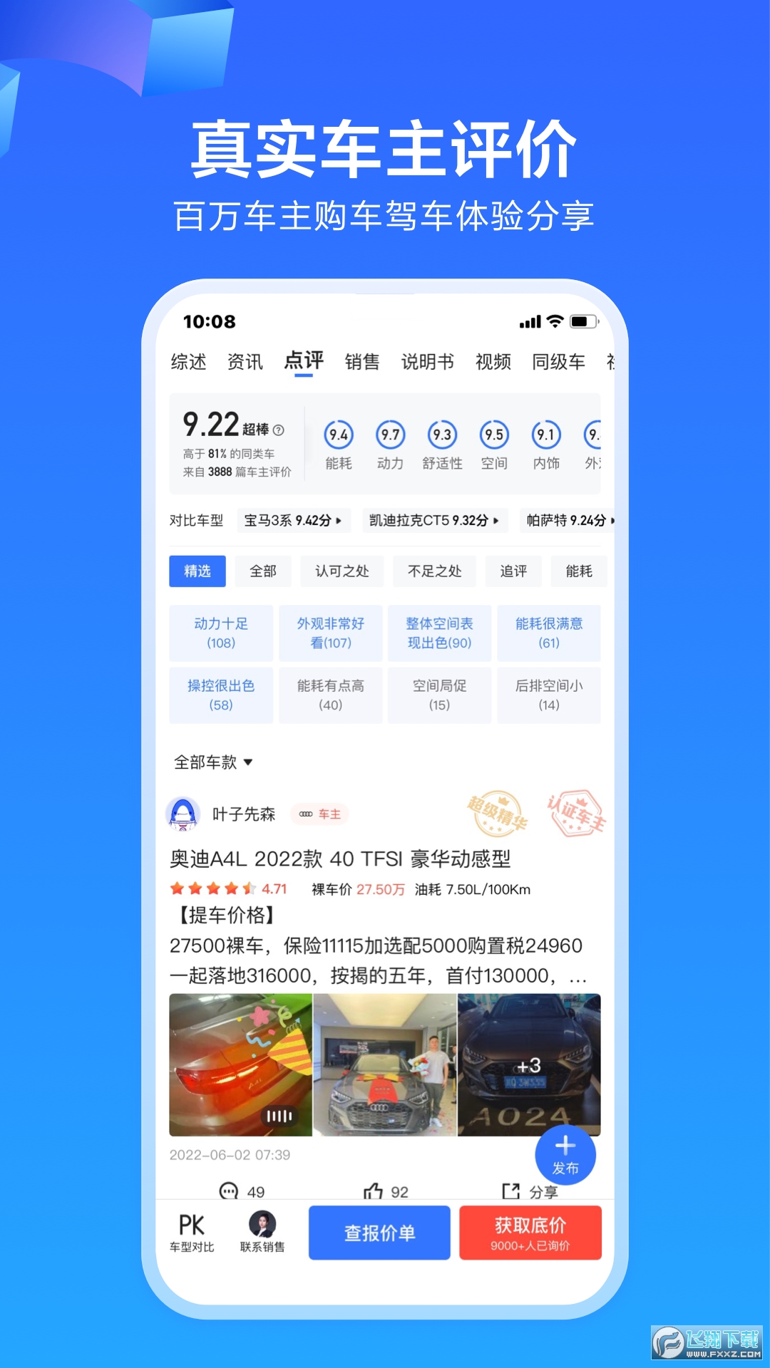 易车app新版官方下载2024最新版