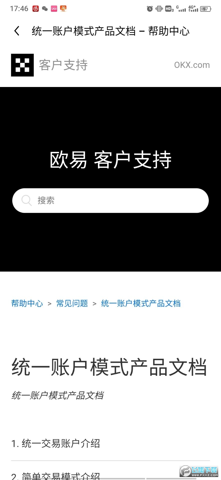 BTC币交易所(okx)