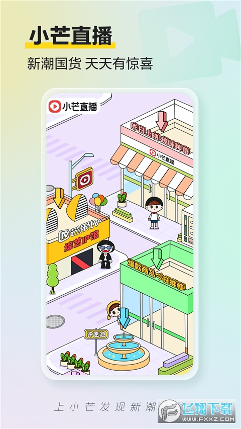 小芒社交电商平台