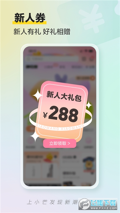小芒社交电商平台