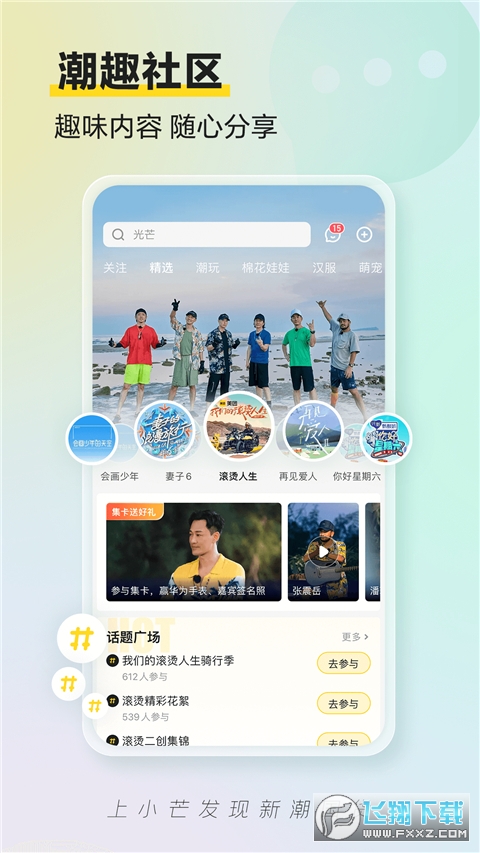 小芒社交电商平台