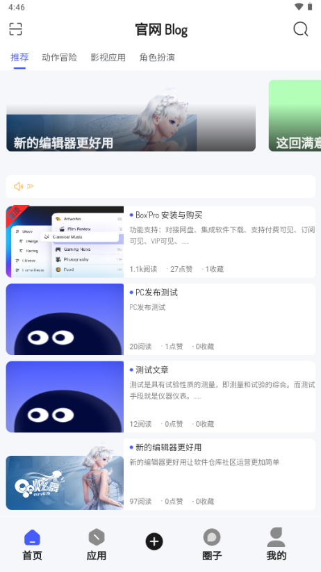 酱爆SonPro软件库下载安卓手机版
