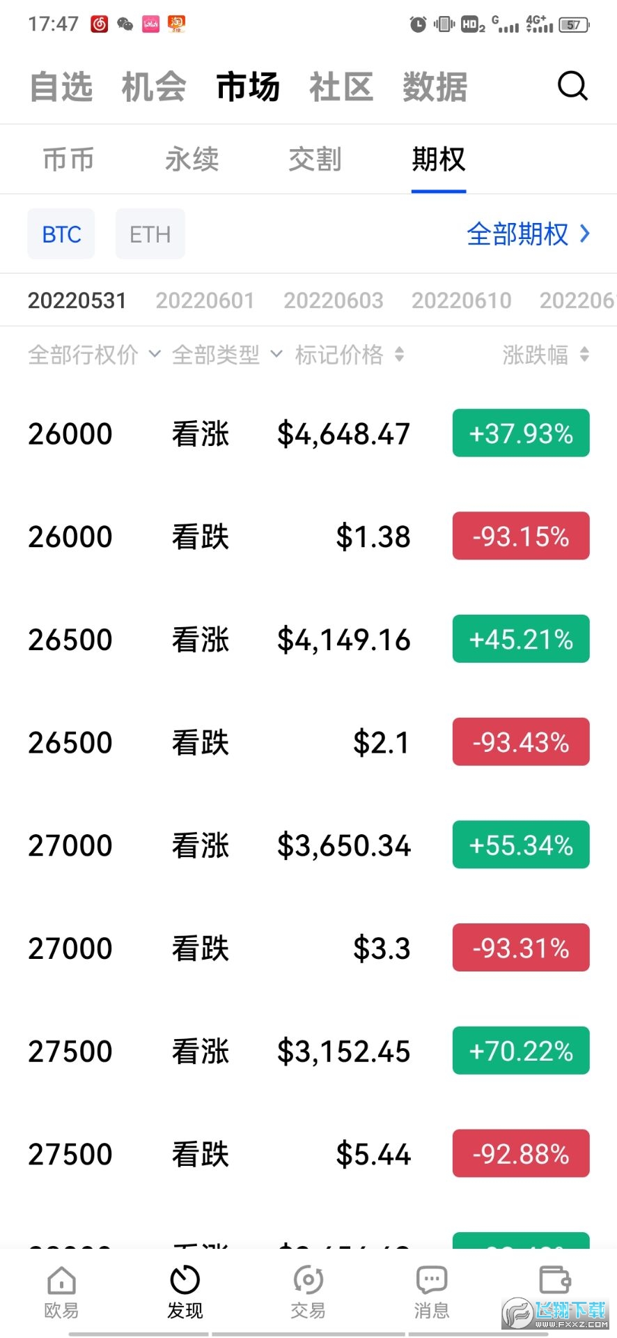 STX币交易所(okx)
