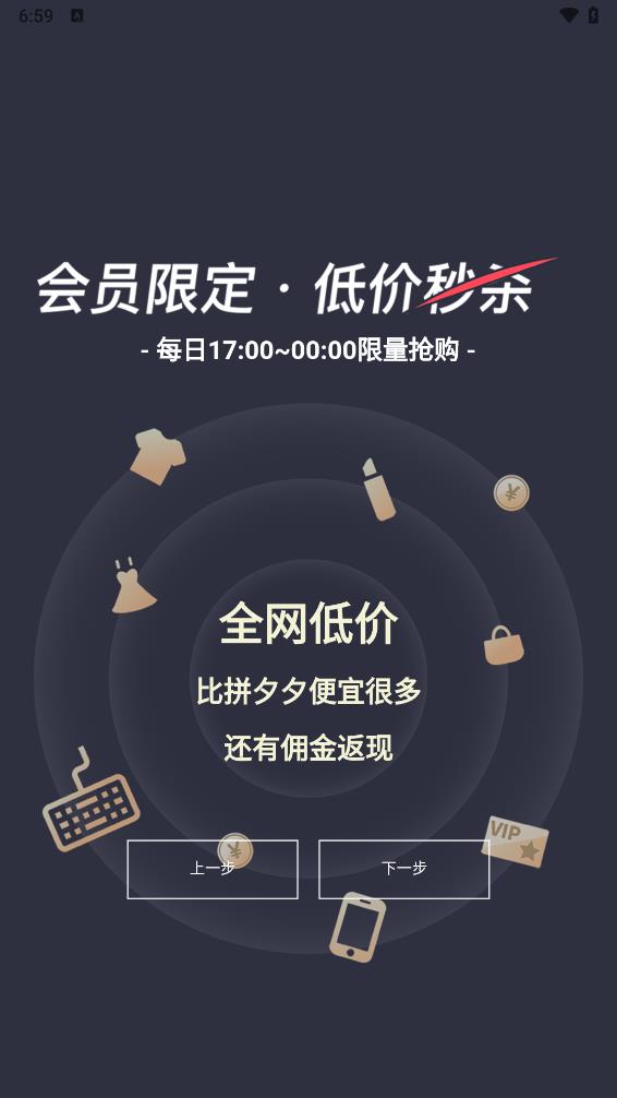 潮人夜市app官方安卓版