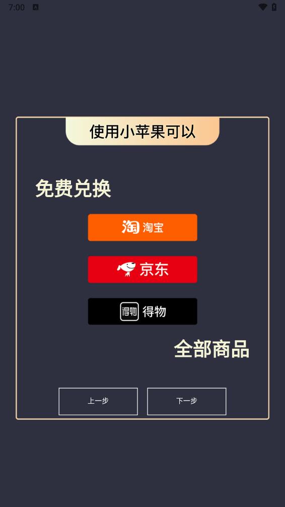 潮人夜市app官方安卓版