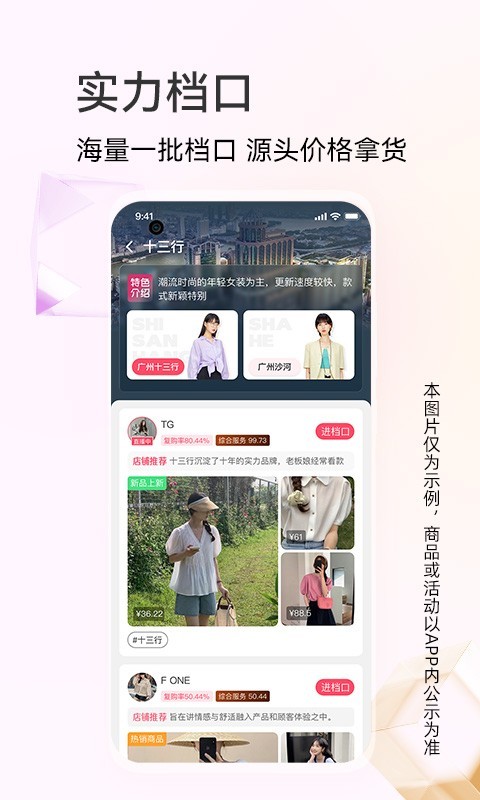 批批网官方app下载2024最新版