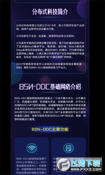 元交所最新版