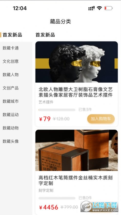 ibear数藏平台官方版