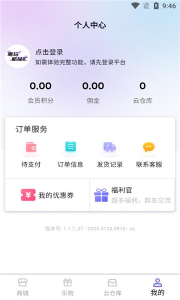 潮玩酷品汇app官方版最新版