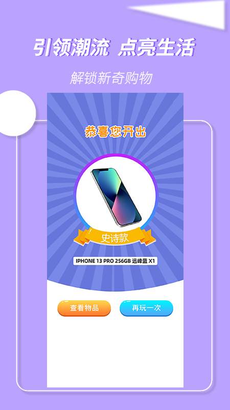 万物盒盲盒安卓版