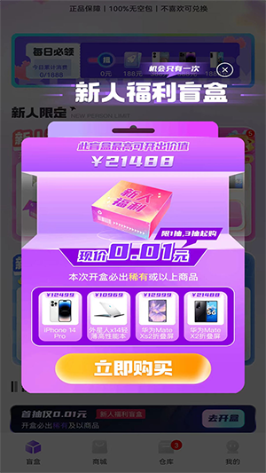 酷玩盒子app官方最新版
