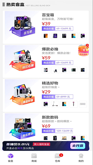 酷玩盒子app官方最新版