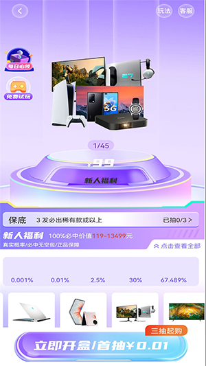 酷玩盒子app官方最新版