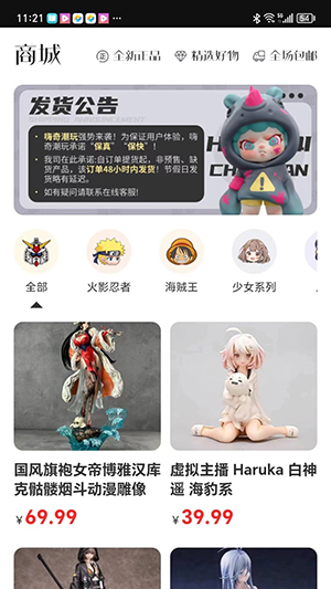 嗨奇潮玩app安卓最新版