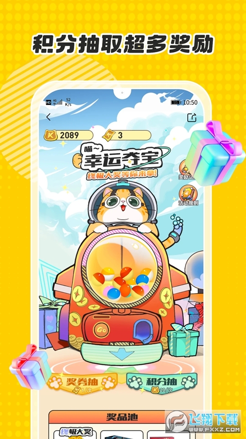 卡游术铂抽卡官方版