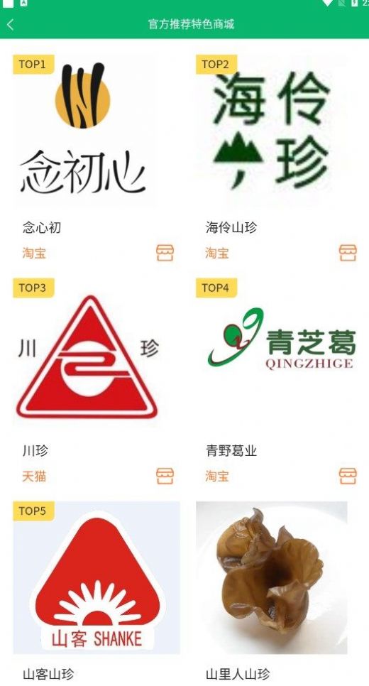 智游青川app官方版