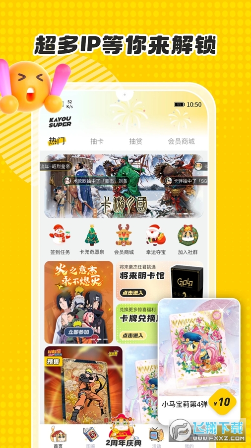 卡游术铂抽卡官方版