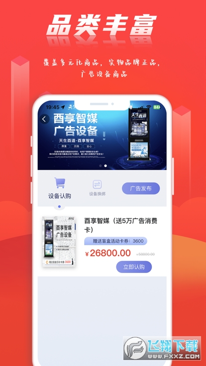 酉享智媒app最新版