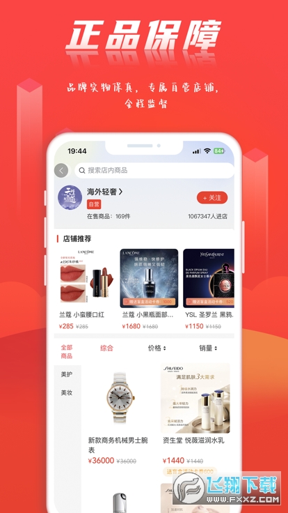 酉享智媒app最新版