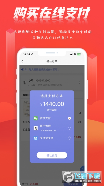 酉享智媒app最新版